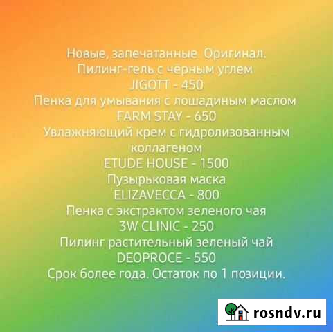 Корейская уходовая косметика пенка, маска, пилинг Пенза - изображение 1