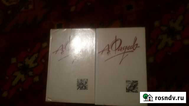 Роман Молодая Гвардия Самара - изображение 1