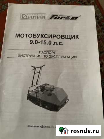 Мотобуксировщик Форза 9 Пелым - изображение 1