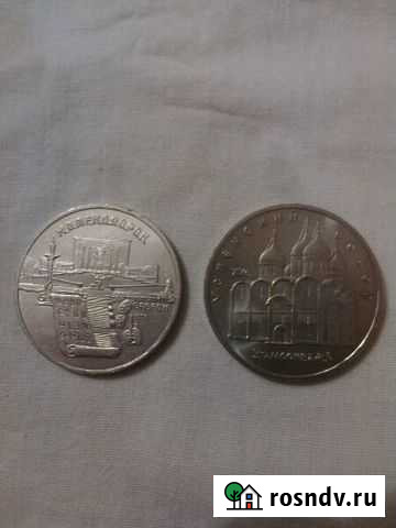 Монеты СССР. Обмен Пермь - изображение 1