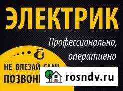 Услуги электрика Сибай