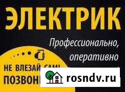 Услуги электрика Сибай - изображение 1