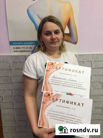 Шугаринг / Восковая депиляция Брянск - изображение 1