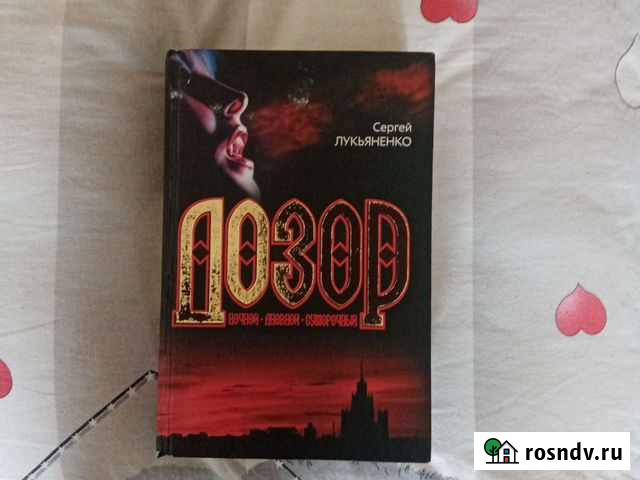 Дозоры Чита - изображение 1