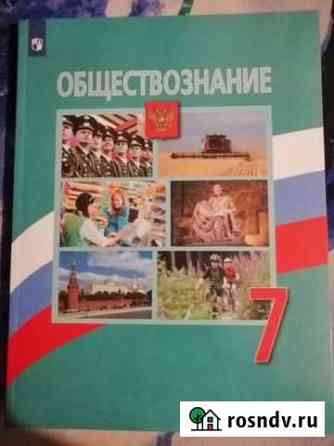 Учебники Челябинск