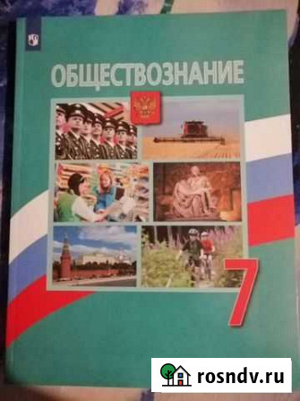 Учебники Челябинск - изображение 1