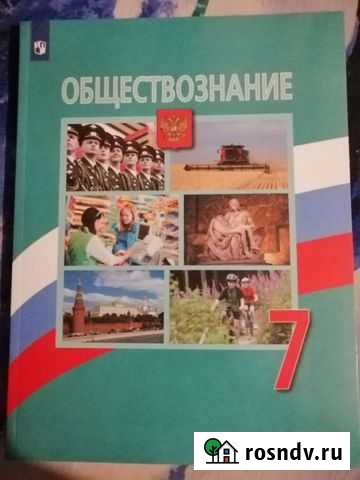 Учебники Челябинск - изображение 1