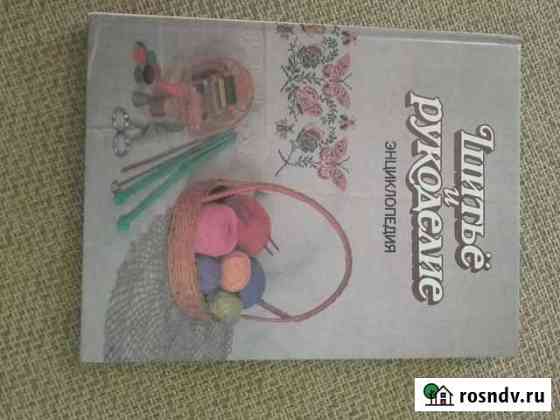 Книги Иркутск