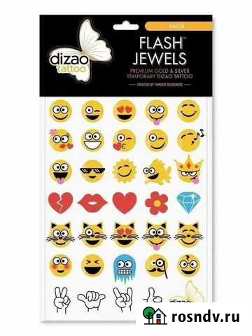 Переводные временные татуировки Железнодорожный - изображение 1