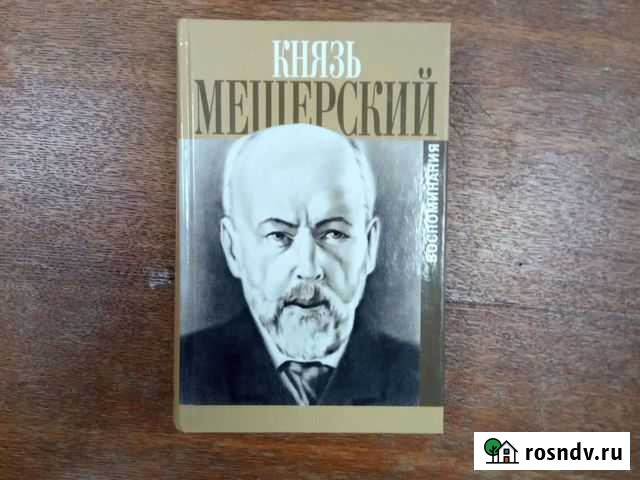 Книги Богородск - изображение 1
