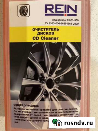 Очиститель дисков CD Cleaner Самара - изображение 1