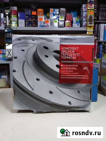 Тормозные диски R13 ваз-лада Майкоп - изображение 1