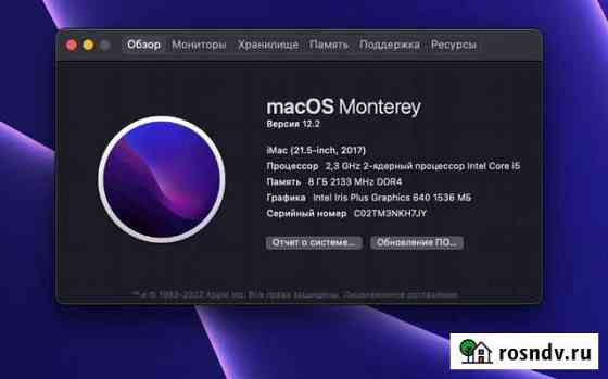 Apple iMac 21 2017 core i5 2,3Ghz 8GB 1TB Иркутск