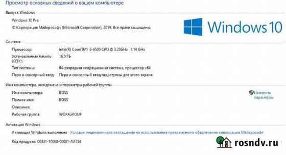 Компьютер с монитором (i5/16Gb/SSD) Сочи