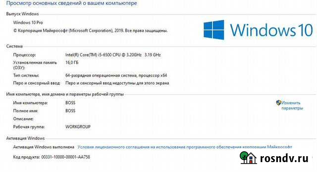 Компьютер с монитором (i5/16Gb/SSD) Сочи - изображение 1