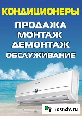 Монтаж кондиционеров Нефтекамск - изображение 1