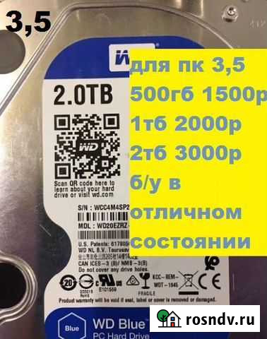 Жесткий диск Казань - изображение 1