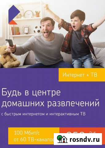 Установка интернета и телевидения в Туле Тула - изображение 1