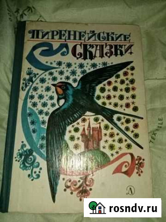 Детския книга Солнечногорск - изображение 1