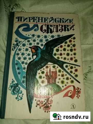 Детския книга Солнечногорск - изображение 1