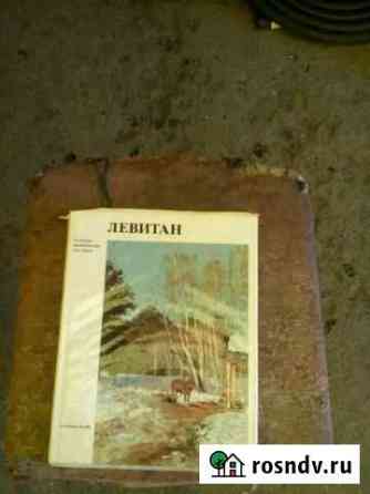 Книга о левитане Чебоксары