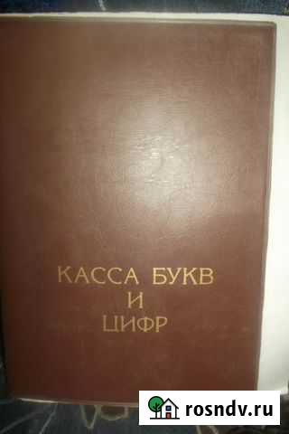 Книги детские для развития Радужный - изображение 1