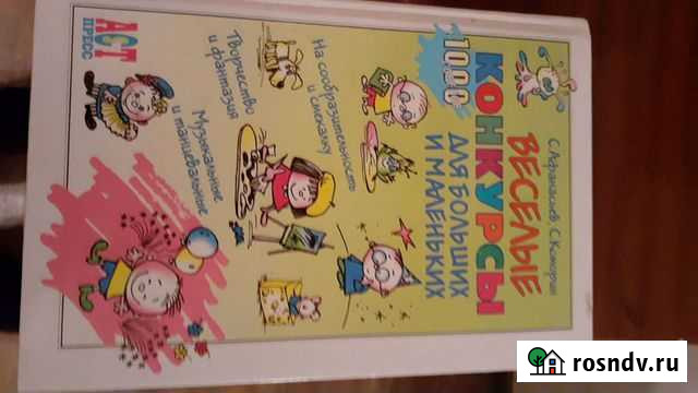 Веселые конкурсы Волгоград - изображение 1