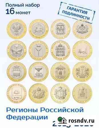 Монеты Новозыбков