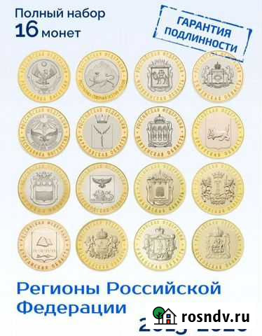 Монеты Новозыбков - изображение 1