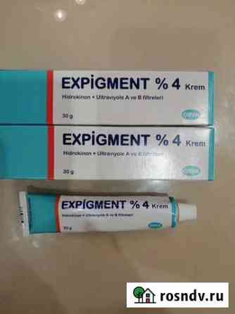 Expigment(Экспигмент) Краснодар