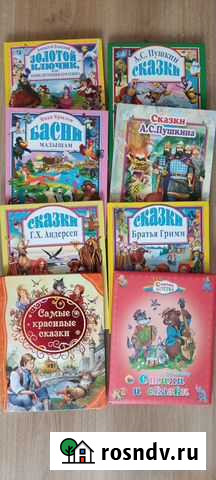 Детские книги Киров - изображение 1