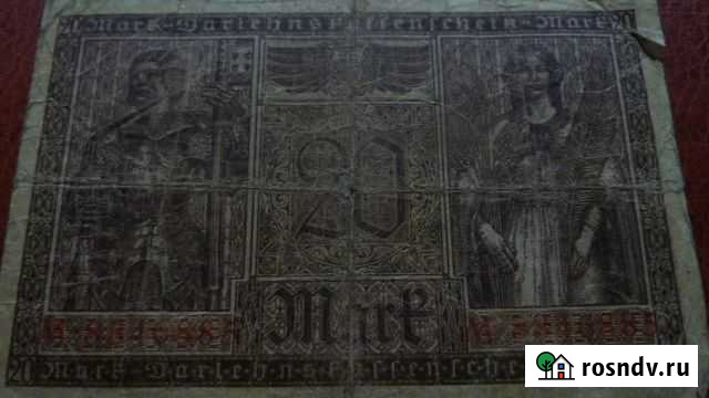 Германия 100 лет назад Северск - изображение 1