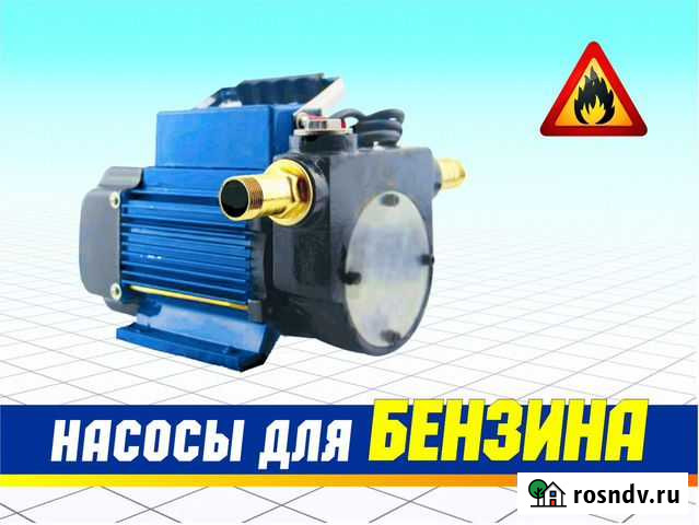 Насос для гсм бензина дизельного диз топлива лвж Казань - изображение 1