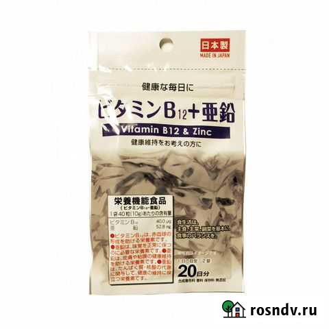 Бад Daiso Витамин B12 и Цинк Протвино - изображение 1
