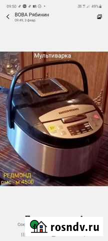 Мультиварка redmond новая Рязань - изображение 1