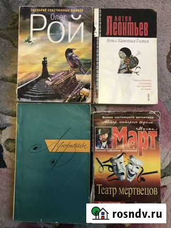 Книги современная литература Симферополь - изображение 1