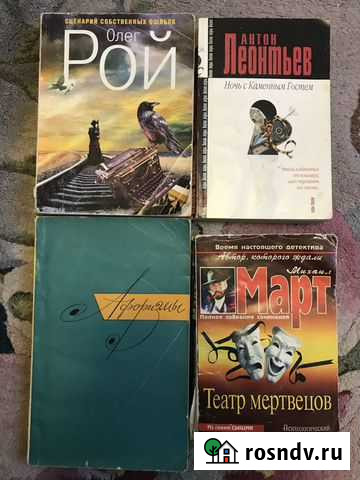 Книги современная литература Симферополь - изображение 1