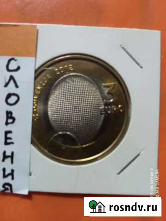 3 евро 2012 г. Словения Благовещенск - изображение 1