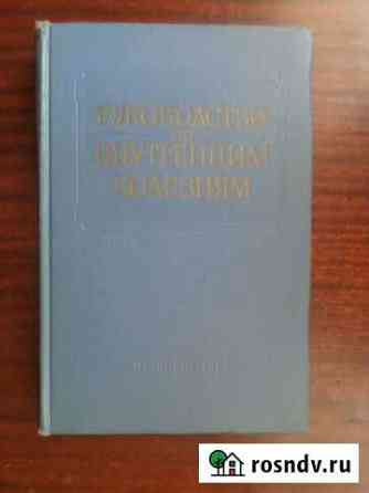 Том 7. Болезни эндокринной системы Каменск-Шахтинский