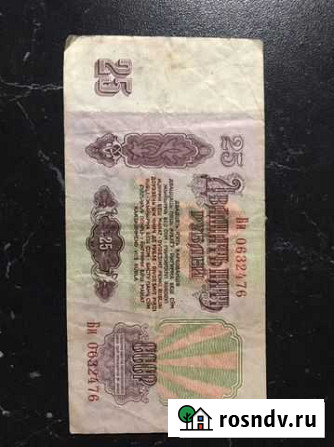 25 рублей 1961 года Тверь - изображение 1