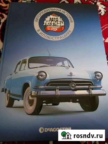 Продам книгу автомобильная история в иллюстрациях Тула - изображение 1