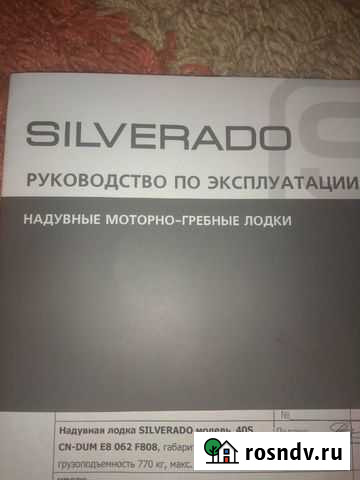 Лодка с мотором Санкт-Петербург - изображение 1