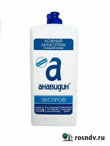 Антисептик для рук Улан-Удэ - изображение 1