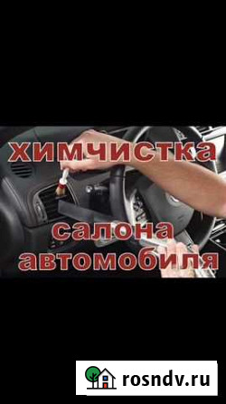Химчистка салона автомобиля Барнаул - изображение 1