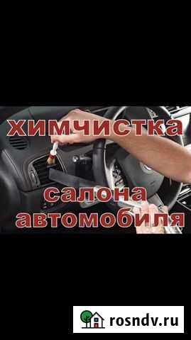 Химчистка салона автомобиля Барнаул - изображение 1