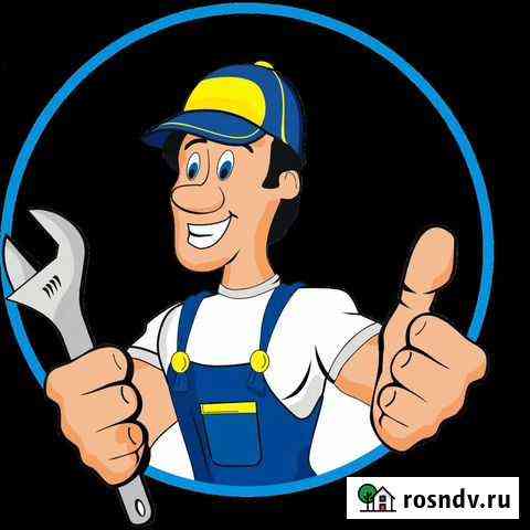Сантехник Биробиджан