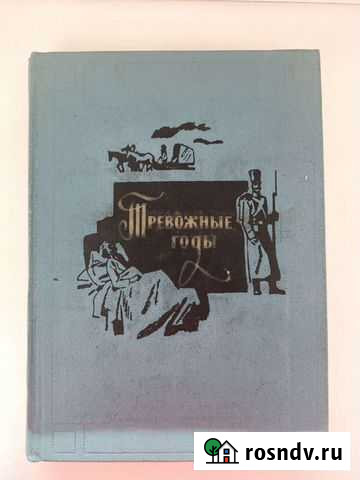 Рассказы писателей 80-х гг 19 века Астрахань - изображение 1