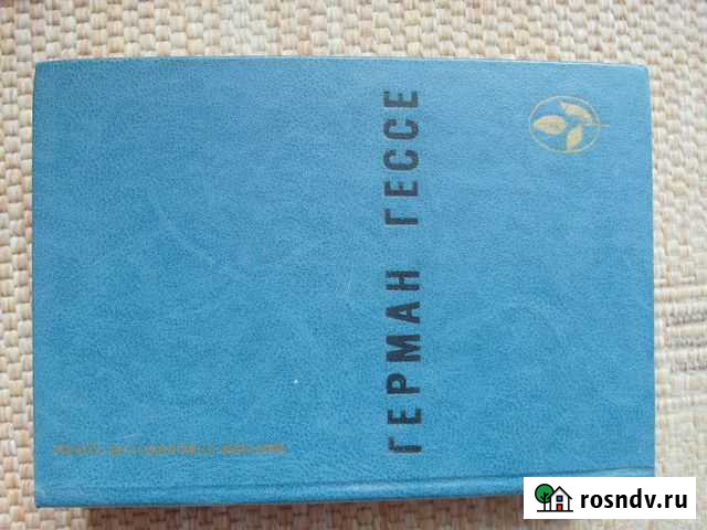 Купер. Музиль.Буццати.Гессе Черняховск - изображение 1