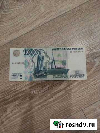 Купюра 1000 рублей Пенза - изображение 1