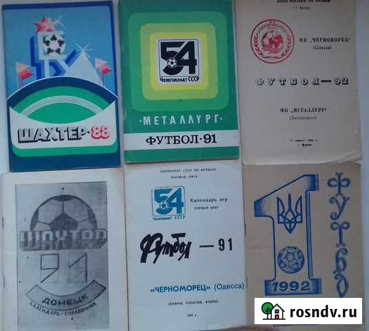 Днепр,Шахтер,Заря,Киев и др. программы,календари Томск - изображение 1